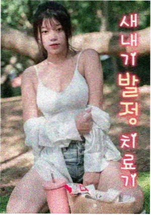 玄幻大世界漫画封面